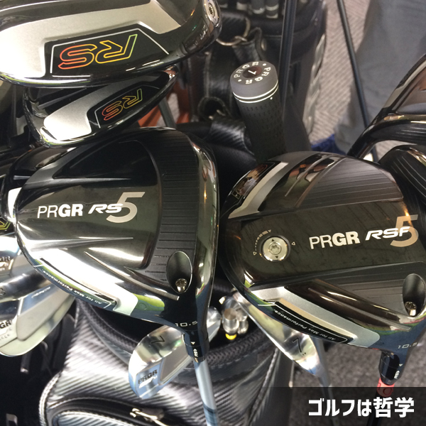 プロギア RS5シリーズのドライバー試打 | ゴルフは哲学