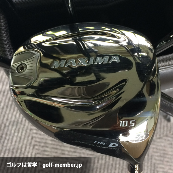 品質SALE保証リョーマ　マキシマ　MAXIMA II TYPE D 11.5 クラブ