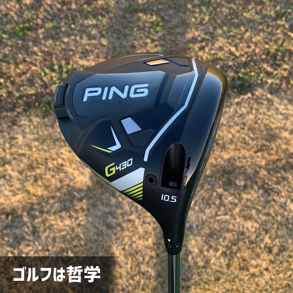 PING G430 SFT ドライバー 打ちました | ゴルフは哲学